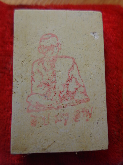 พระพิมพ์นี้หมดเรือนจำแน่@@@พระสมเด็พิมพ์หูบายศรี อกครุฑเศียรบาตร###@@@วัดระฆังเนื้อแตกลายงา 2546 รุ่