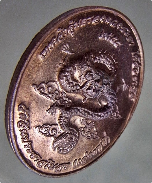 เหรียญมังกร เทพเจ้าคุ้มครองดวงชะตา ไท้ส่วยเอี๊ย วัดจีนประชาสโมสร (เล่งฮกยี่) จ.ฉะเชิงเทรา ปี 2555