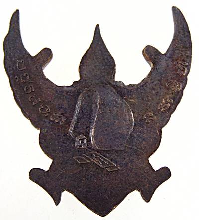 พญาครุฑมหาอำนาจ ที่ระลึกงานนมัสการรอยพระพุทธบาทเขาคิชกูฎ จันทบุรี