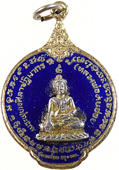๒๐ เหรียญหลวงพ่อหินอ่อน วัดตะล่อม จังหวัดกรุงเทพ ปี 22