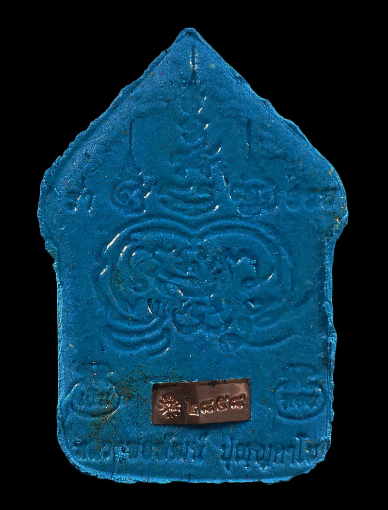 พระขุนแผนแสนล้าน หลวงพ่อพัฒน์ วัดห้วยด้วน ปี63 หมายเลข2858 