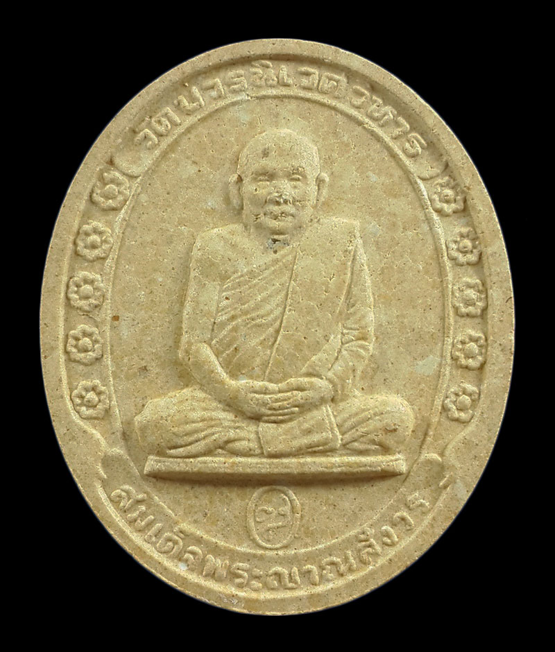 พระผงรูปเหมือน สมเด็จพระญาณสังวร วัดบวรนิเวศวิหาร ปี30 
