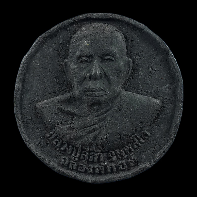 พระผงหลวงปู่สุภา วัดเขารัง จ.ภูเก็ต หลังแมงมุมดูดทรัพย์ รุ่นฉลองพัดยศ ปี47 