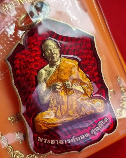 หลวงพ่อทอง สุทธสีโล ตำนานสหกรณ์โดดตึกลงยาแดงเลขรวยทางเดียว No.168 สวยกริ๊บ