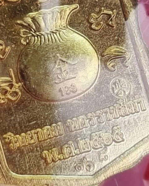 หลวงพ่อทอง สุทธสีโล ตำนานสหกรณ์โดดตึกลงยาแดงเลขรวยทางเดียว No.168 สวยกริ๊บ