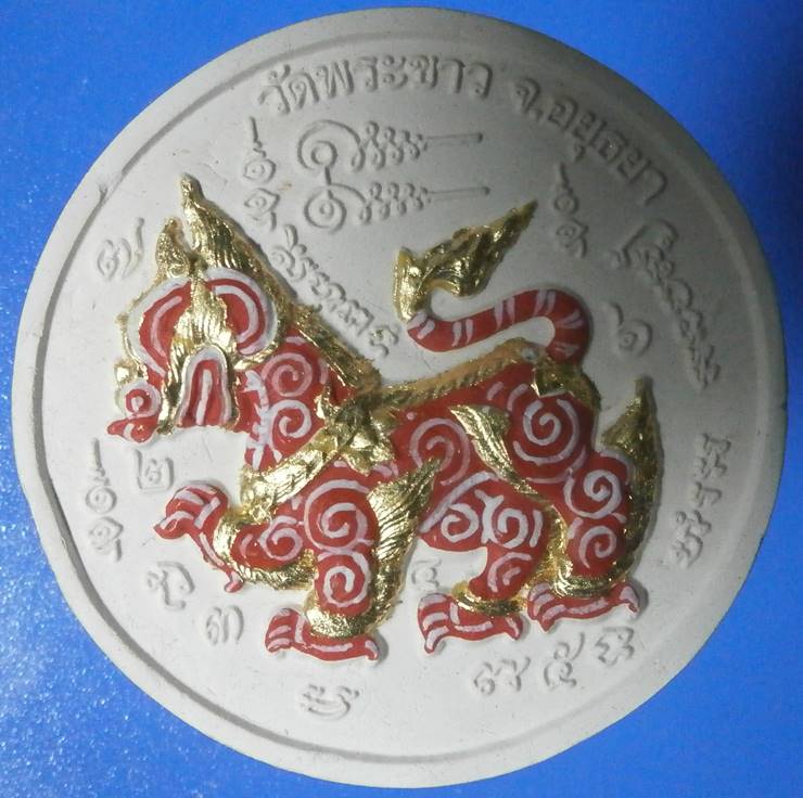 สิงห์เนื้อดินเผาเซรามิก เพ้นท์สี ของหลวงปู่ทิมวัดพระขาว รุ่นฉลองอายุ 90 ปี 2546 สร้าง 599 องค์สวยในก