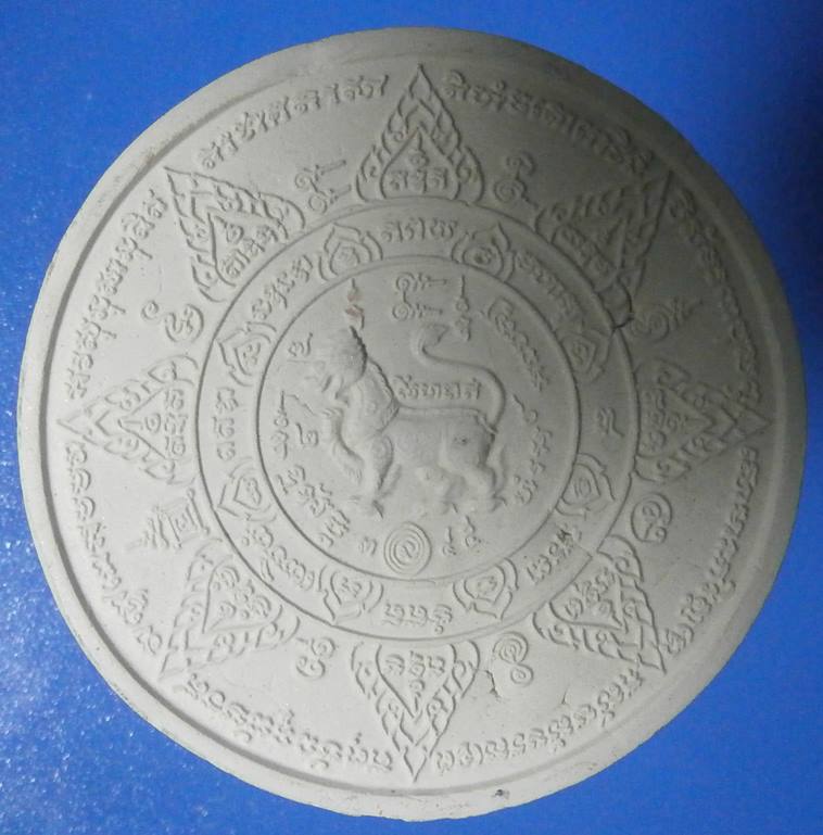 สิงห์เนื้อดินเผาเซรามิก เพ้นท์สี ของหลวงปู่ทิมวัดพระขาว รุ่นฉลองอายุ 90 ปี 2546 สร้าง 599 องค์สวยในก