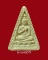 พระผงปากน้ำ รุ่น4 พระธรรมขันธ์ พิมพ์สามเหลี่ยมมีอจุด(นิยม) วัดปากน้ำ สวยๆ