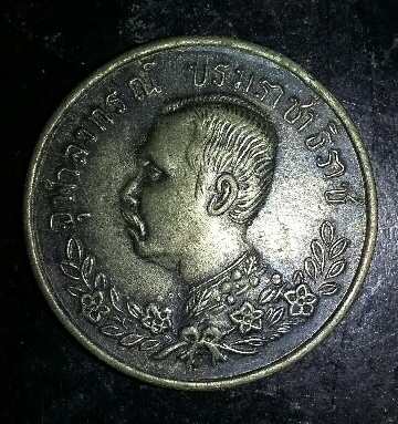 เหรียญ ร.5 ปราบฮ่อ 