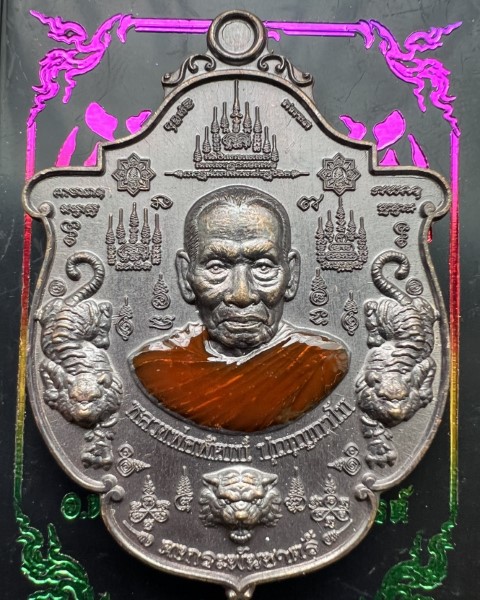 หลวงพ่อพัฒน์ ปุญญกาโม วัดห้วยด้วน นครสวรรค์ รุ่น คมพยัคฆ์2