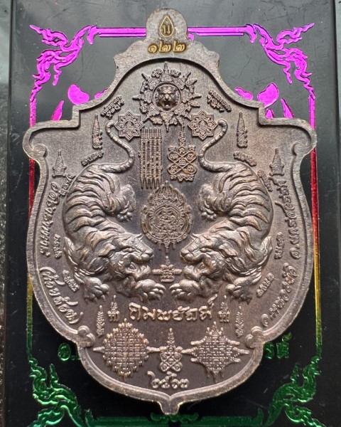 หลวงพ่อพัฒน์ ปุญญกาโม วัดห้วยด้วน นครสวรรค์ รุ่น คมพยัคฆ์2