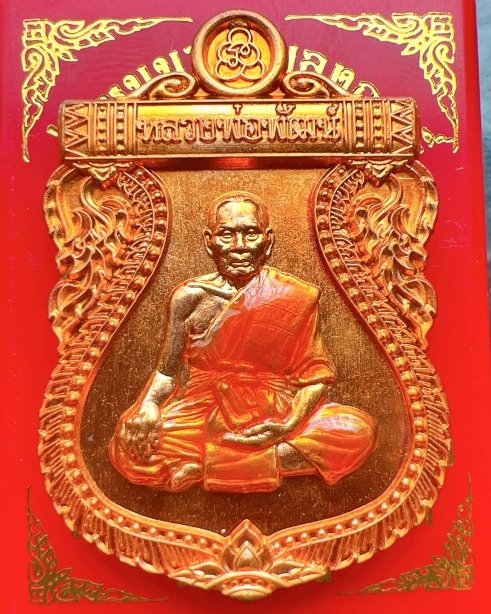 หลวงพ่อพัฒน์ ปุญญกาโม วัดห้วยด้วน นครสวรรค์ รุ่น หนุมานแผลงฤทธิ์