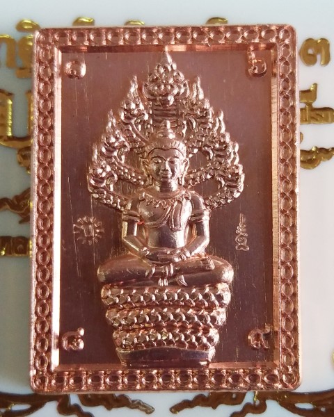 เหรียญนาคปรก บุญกฐิน 63 หลวงปู่บุญมา โชติธมฺโม วัดบ้านแก่ง จ.ปราจีนบุรี 