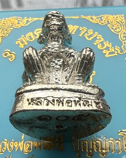 หนุมาน หลวงพ่อพัฒน์ ปุญญกาโม วัดห้วยด้วน นครสวรรค์ รุ่น 3 มงคลมหาบารมี 99