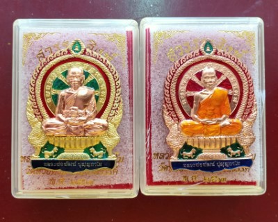 เหรียญนั่งพาน หลวงพ่อพัฒน์ ปุญญกาโม วัดห้วยด้วน นครสวรรค์ รุ่น สุวรรณสิงห์ 2 เหรียญ