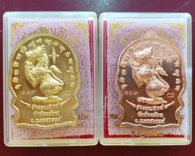 เหรียญนั่งพาน หลวงพ่อพัฒน์ ปุญญกาโม วัดห้วยด้วน นครสวรรค์ รุ่น สุวรรณสิงห์ 2 เหรียญ