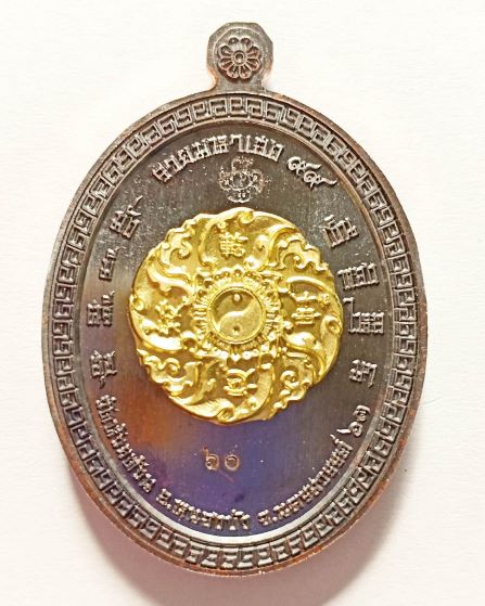 หลวงพ่อพัฒน์ ปุญญกาโม รุ่น รวยมหาเฮง ๙๙ วัดห้วยด้วน นครสวรรค์