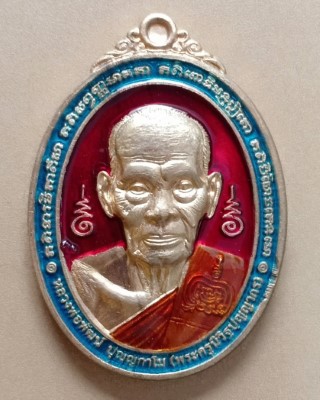 หลวงพ่อพัฒน์ ปุญญกาโม วัดห้วยด้วน นครสวรรค์ รุ่น พญาไก่ เฮงหนุนดวง