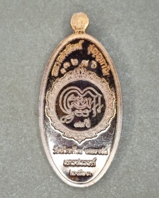 เหรียญใบขี้เหล็ก หลวงพ่อพัฒน์ ปุญญกาโม วัดห้วยด้วน นครสวรรค์ รุ่น ปลอดภัย อายุยืน