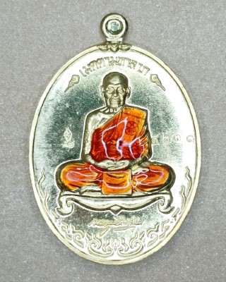 หลวงพ่อพัฒน์ ปุญญกาโม วัดห้วยด้วน นครสวรรค์ รุ่น เมตตามหาลาภ