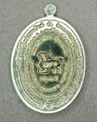 หลวงพ่อพัฒน์ ปุญญกาโม วัดห้วยด้วน นครสวรรค์ รุ่น เมตตามหาลาภ