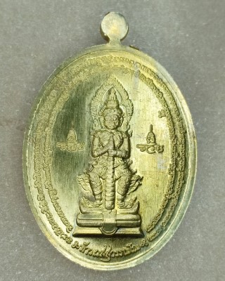 หลวงพ่อพัฒน์ ปุญญกาโม วัดห้วยด้วน นครสวรรค์ รุ่น เศรษฐีอายุยืน 99