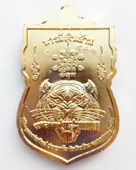 หลวงพ่อพัฒน์ ปุญญกาโม วัดห้วยด้วน นครสวรรค์ รุ่น บารมีเงินล้าน