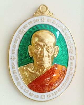 เหรียญหลวงพ่อพัฒน์ ปุญญกาโม วัดห้วยด้วน นครสวรรค์ รุ่นรวยล้นฟ้าพญาไก่