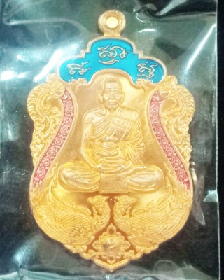 เหรียญเสมา พญาไก่แก้ว2 หลวงพ่อพัฒน์ ปุญญกาโม วัดห้วยด้วน นครสวรรค์ 