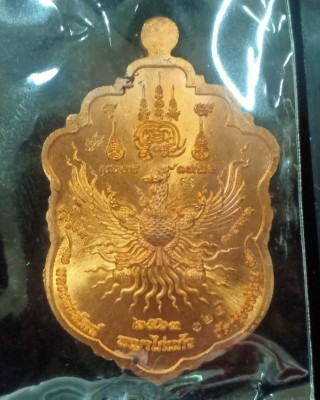 เหรียญเสมา พญาไก่แก้ว2 หลวงพ่อพัฒน์ ปุญญกาโม วัดห้วยด้วน นครสวรรค์ 