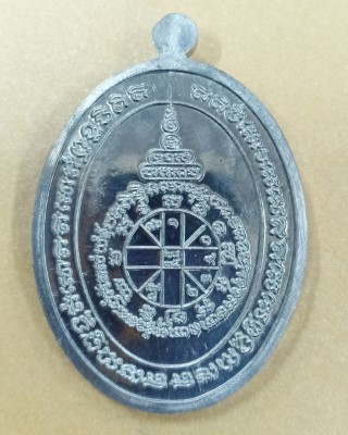 หลวงพ่อพัฒน์ ปุญญกาโม วัดห้วยด้วน นครสวรรค์ รุ่น ยกฐานะชนะจน