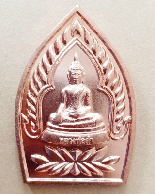 เหรียญเจ้าสัว หลวงพ่อดำ วัดลาดปลาเค้า