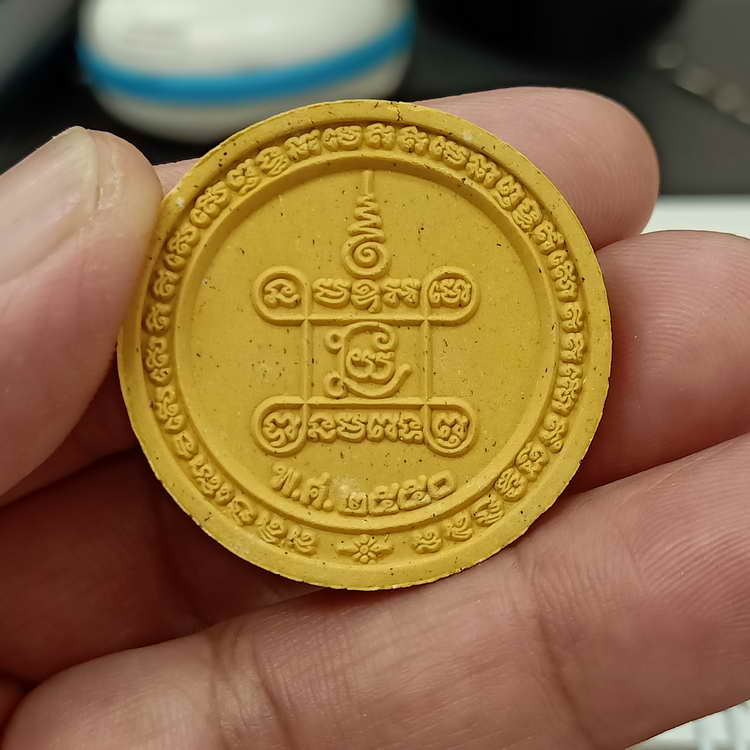 พระผงหลวงปู่เอี่ยม วัดหนัง ราชวรวิหาร เขตจอมทอง กรุงเทพฯ ปี 2550 เนื้อผงเหลืองขมิ้น กล่องเดิม A#1
