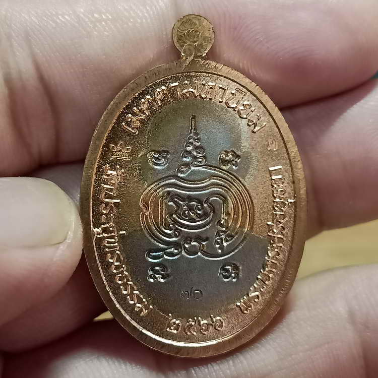 เหรียญเจริญพรบน(6รอบ) วาระอายุวัฒนะมงคล 72 ปี หลวงพ่อเพ็ชร ปริปุณฺโณ วัดประดู่ทรงธรรม จ.พระนครศรีฯ