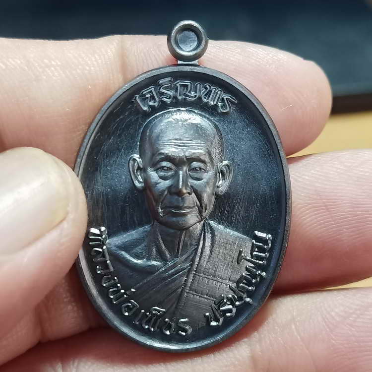 เหรียญเจริญพรบน(6รอบ) วาระอายุวัฒนะมงคล 72 ปี หลวงพ่อเพ็ชร ปริปุณฺโณ วัดประดู่ทรงธรรม จ.พระนครศรีฯ