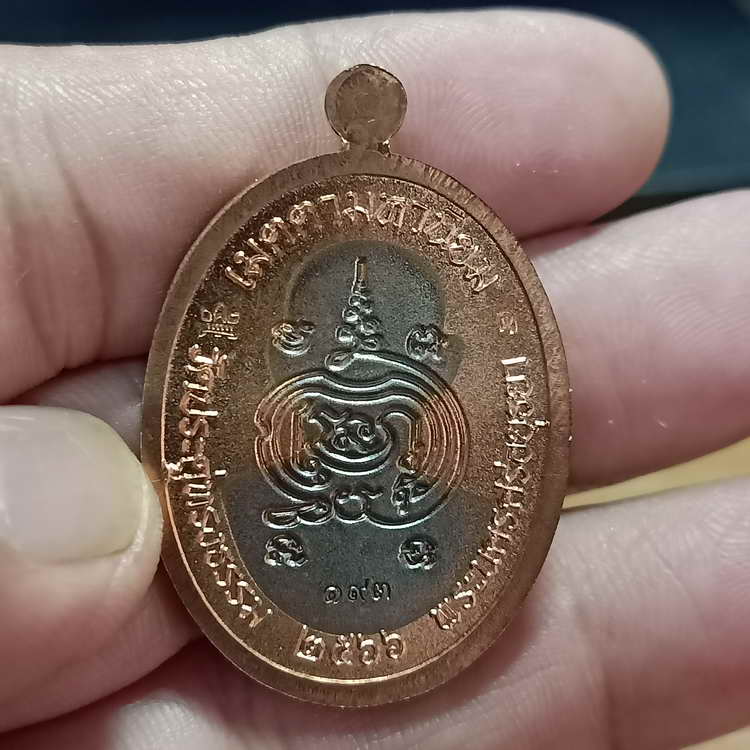 เหรียญเจริญพรบน(6รอบ) วาระอายุวัฒนะมงคล 72 ปี หลวงพ่อเพ็ชร ปริปุณฺโณ วัดประดู่ทรงธรรม จ.พระนครศรีฯ