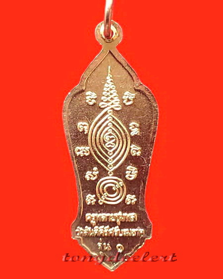 เหรียญครูพลายชุมพล หลวงพ่อเล็ก วัดสันติคีรีศรีบรมธาตุ(วัดเขาดิน) จ.กาญจนบุรี รุ่น1 มีรอยจาร สวยมาก