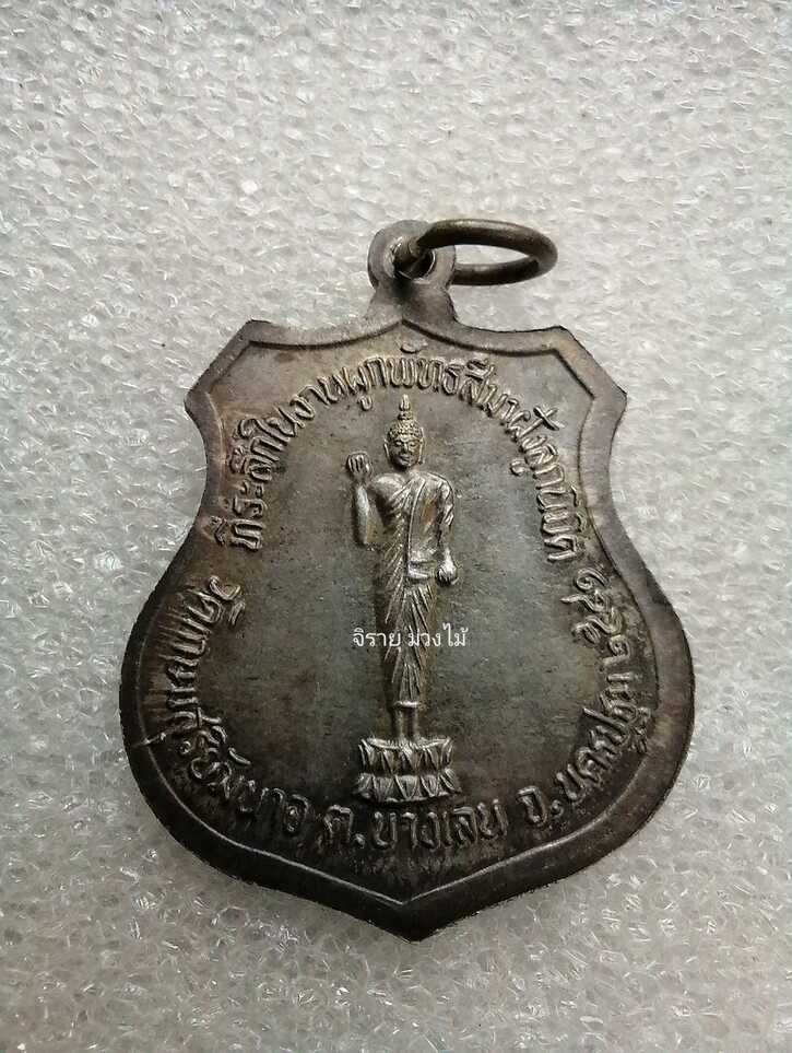  เหรียญหลวงพ่อจู​ วัดเกษม (เนื้อเงิน)​