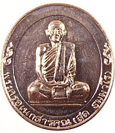 เหรียญหลวงพ่อสด วัดโพธิ์แตงใต้ จ อยุธยา ปี๓๖ (ศิษย์หลวงปู่หร่ำวัดกร่างปทุมธานี)หลวงพ่อสดท่านยังเป็นอ