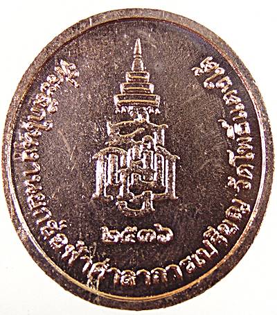 เหรียญหลวงพ่อสด วัดโพธิ์แตงใต้ จ อยุธยา ปี๓๖ (ศิษย์หลวงปู่หร่ำวัดกร่างปทุมธานี)หลวงพ่อสดท่านยังเป็นอ