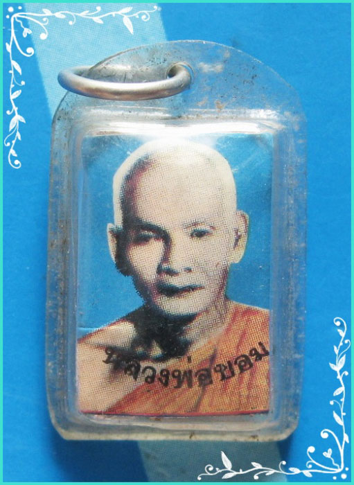 ...ลพ.ขอม วัดไผ่โรงวัว สพ. รูปถ่ายสี พิมพ์ครึ่งองค์ หลังตะกรุดสามดอก เลี่ยมเดิม...