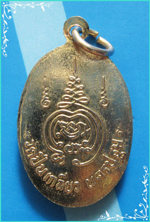 ..ลพ.สมพงษ์ วัดใหม่ปิ่นเกลียว นฐ. ล็อคเก็ตสี ห่มคลุม ครึ่งองค์ หลังยันต์ เคลือบเรซิ่น..