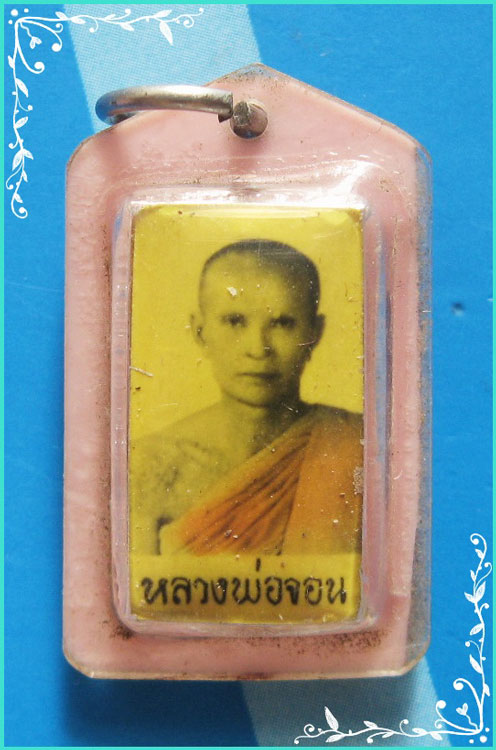 ...ลพ.จอน รูปถ่ายสีซีเปีย พิมพ์ครึ่งองค์ หลังตะกรุดสามดอก เลี่ยมเดิมๆ ไม่ทราบที่...