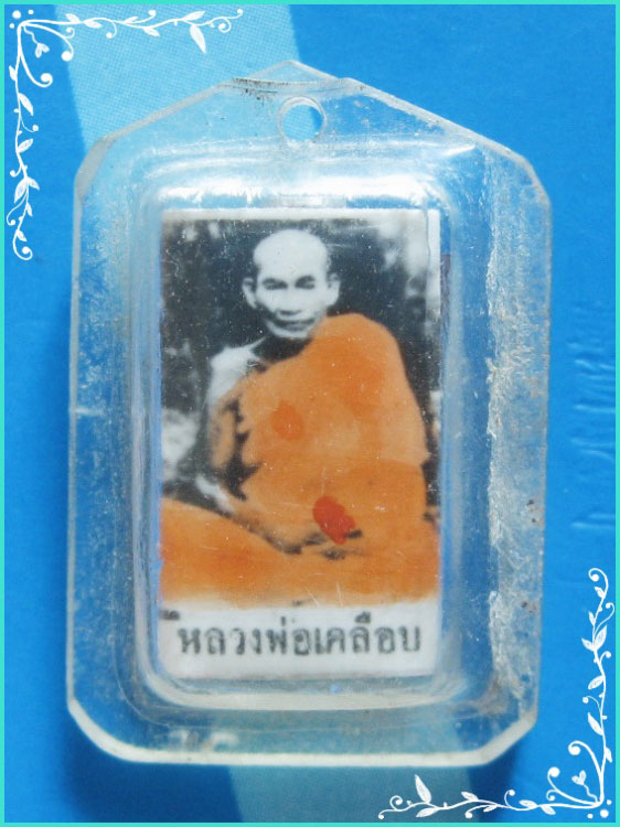 ...ลพ.เคลือบ วัดหนองกระดี่ อธ. รูปถ่ายซีเปีย หลังตะกรุดสามดอก เลี่ยมเดิม...