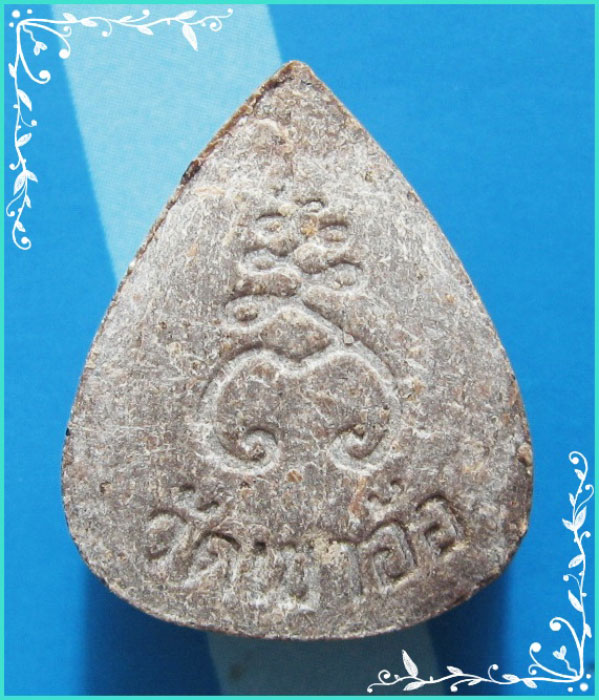 ..วัดเขาอ้อ พท.-พระพิมพ์ กลีบบัว เนื้อผงเก่าๆ หลังยันต์ ปี 44 ตะกรุดทองแดง โรยผงตะไบ..