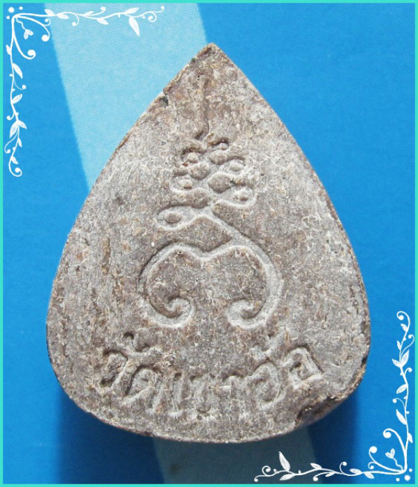 ..วัดเขาอ้อ พท.-พระพิมพ์ กลีบบัว เนื้อผงเก่าๆ หลังยันต์ ปี 44 ตะกรุดทองแดง โรยผงตะไบ..