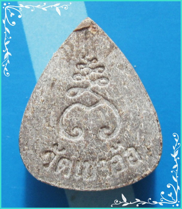 ..วัดเขาอ้อ พท.-พระพิมพ์ กลีบบัว เนื้อผงเก่าๆ หลังยันต์ ปี 44 ตะกรุดทองแดง โรยผงตะไบ..