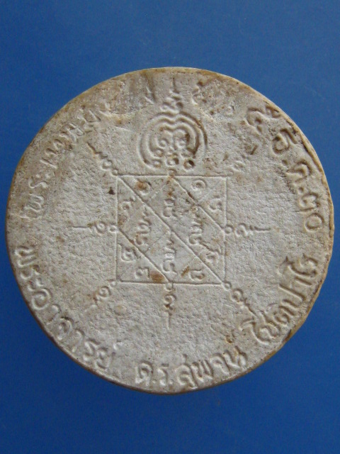 พระพุทธ พระอาจารย์สุพจน์ วัดสุทัศน์ ปี2530