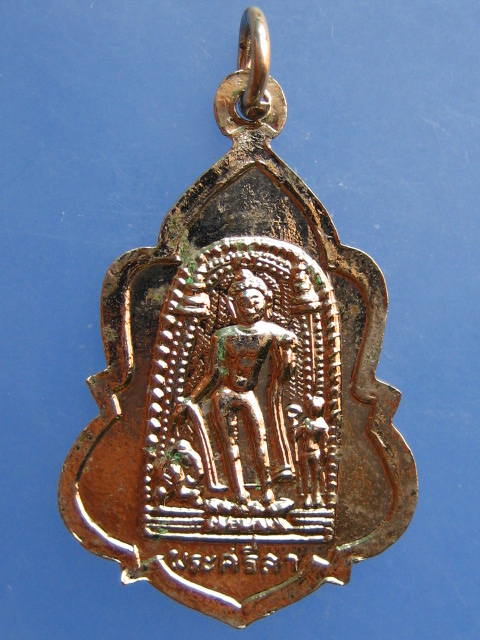 เหรียญพระเสตังคมณี วัดเชียงมั่น จ.เชียงใหม่