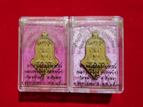 พระพุทธชินราชประทับหลังท้าวเวสสุวรรณโณ รุ่น ลาภผลพูนทวีสำเร็จสมปรารถนา " ปลดหนี้ 63 " หลวงพ่ออิฏฐ์ ว